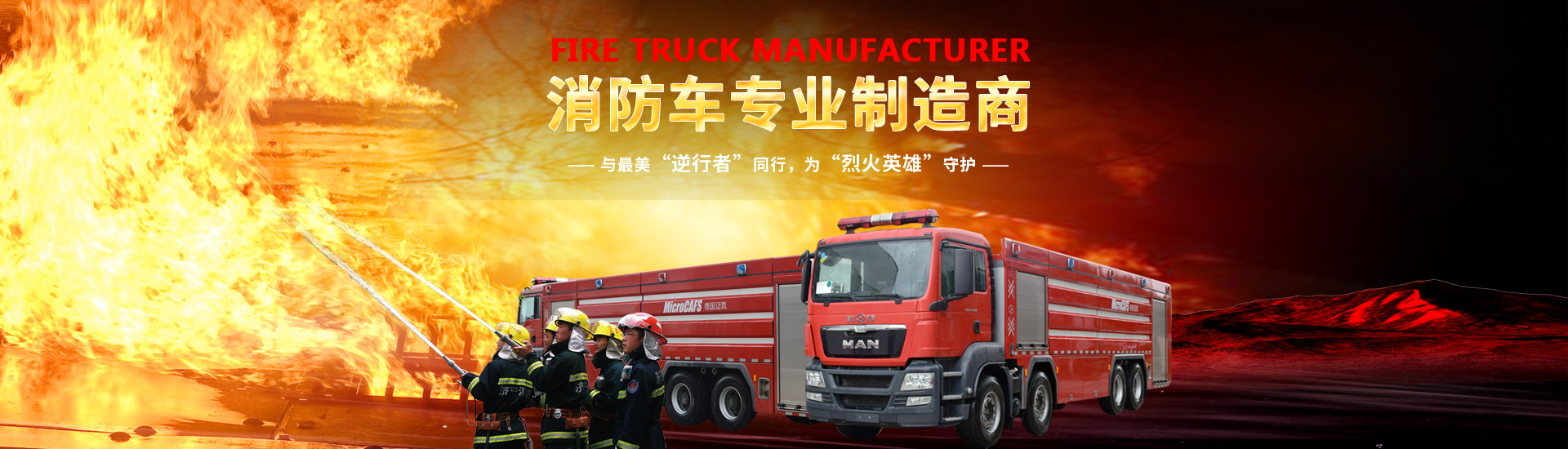 湖北江南專用特種汽車有限公司銷售一分公司